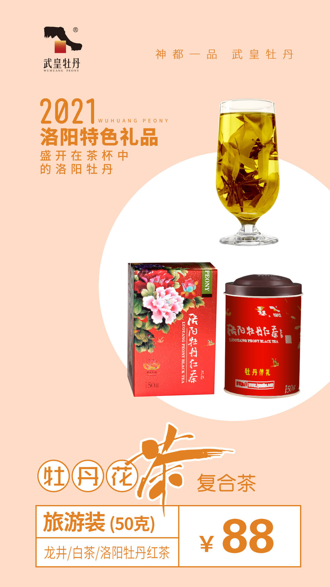 【旅游裝 精品復合茶】產(chǎn)品價格圖片